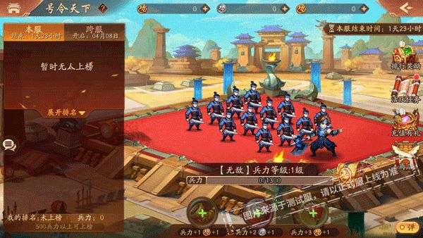 紫金神翼五蕴流光再临！《少年三国志2》号令天下活动开启！截图