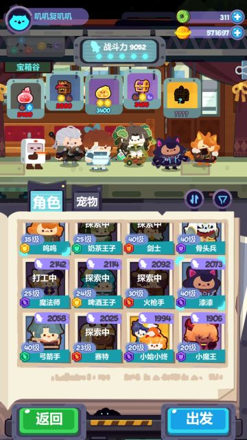 较适合萌新的捉金史莱姆阵容