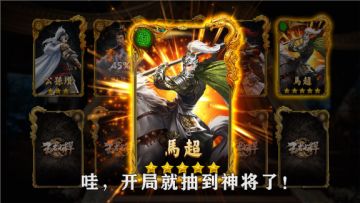 《王者光辉》前中期平民阵容搭配