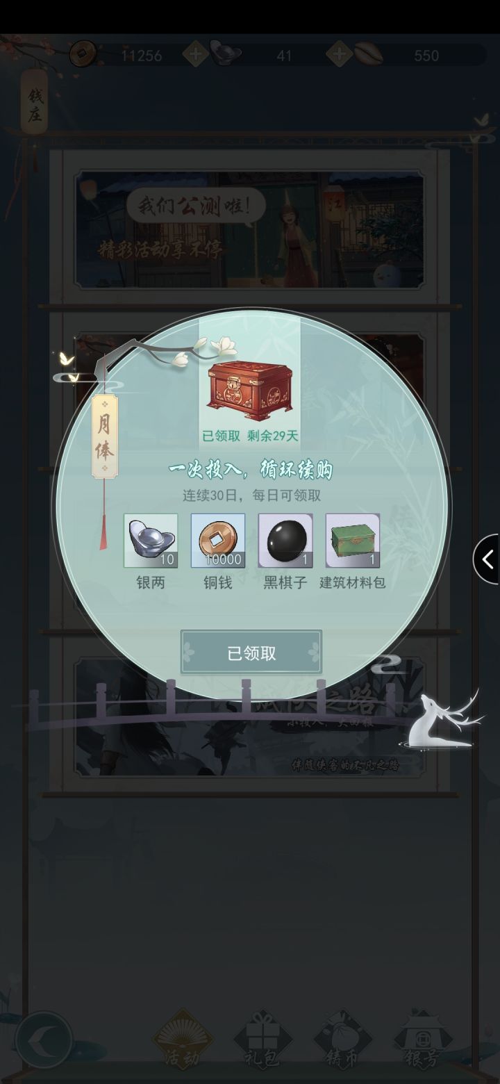 氪月卡真香截图