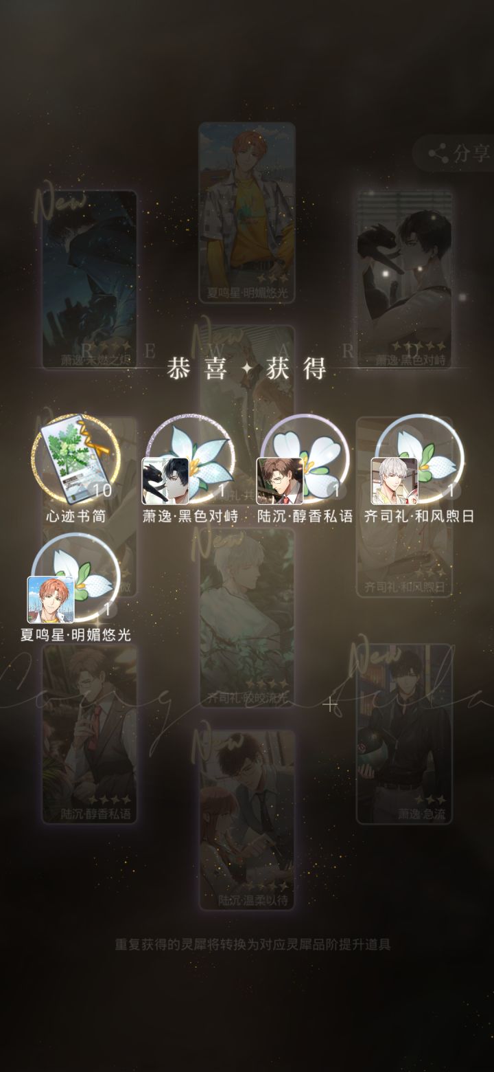 笑死,30连单五星二破截图