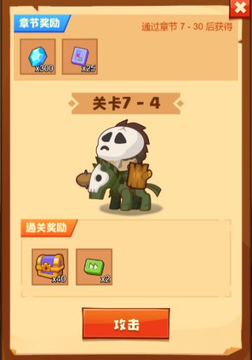 《疯狂骑士团》7-4和7-5通关技巧！！