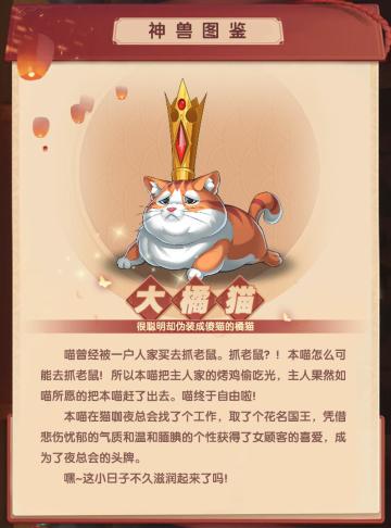 【神兽大爆料】我的108号饲养员呢？
