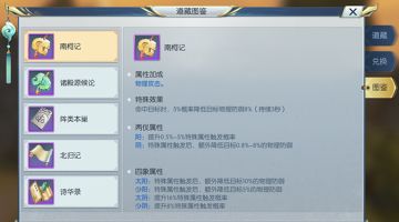 【图文攻略】南柯记VS诸殿源候论，如何才能发挥出真正的实力