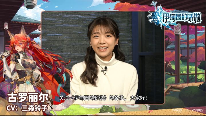 【伊甸园的骄傲】来自三森铃子的问候!截图