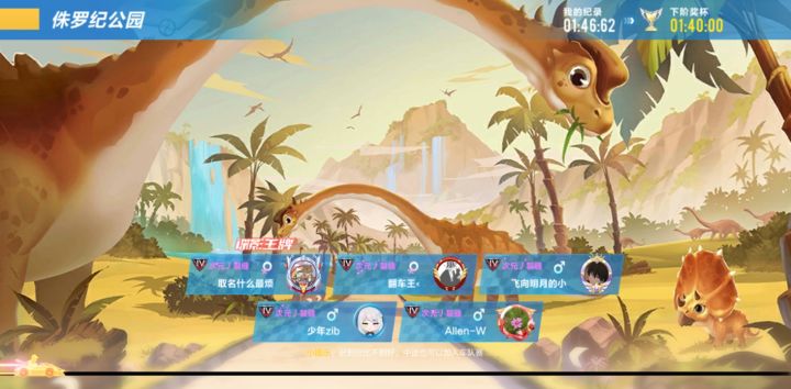 竞速内鬼截图