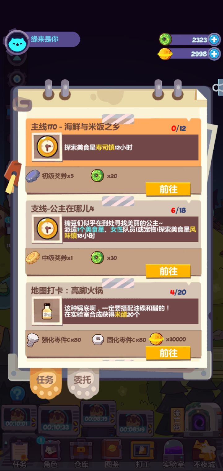 大家主线都到哪里了,一个人慢慢刷,也不知道大部队到哪里了截图