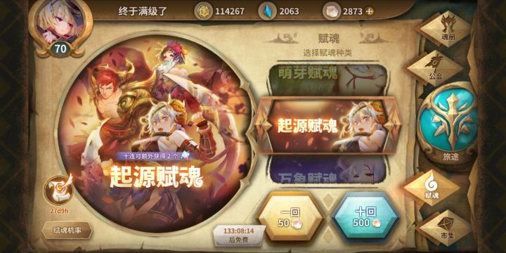 问 为什么我这个免费的时间没重置截图
