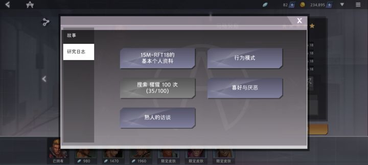 马克努斯研究日志截图