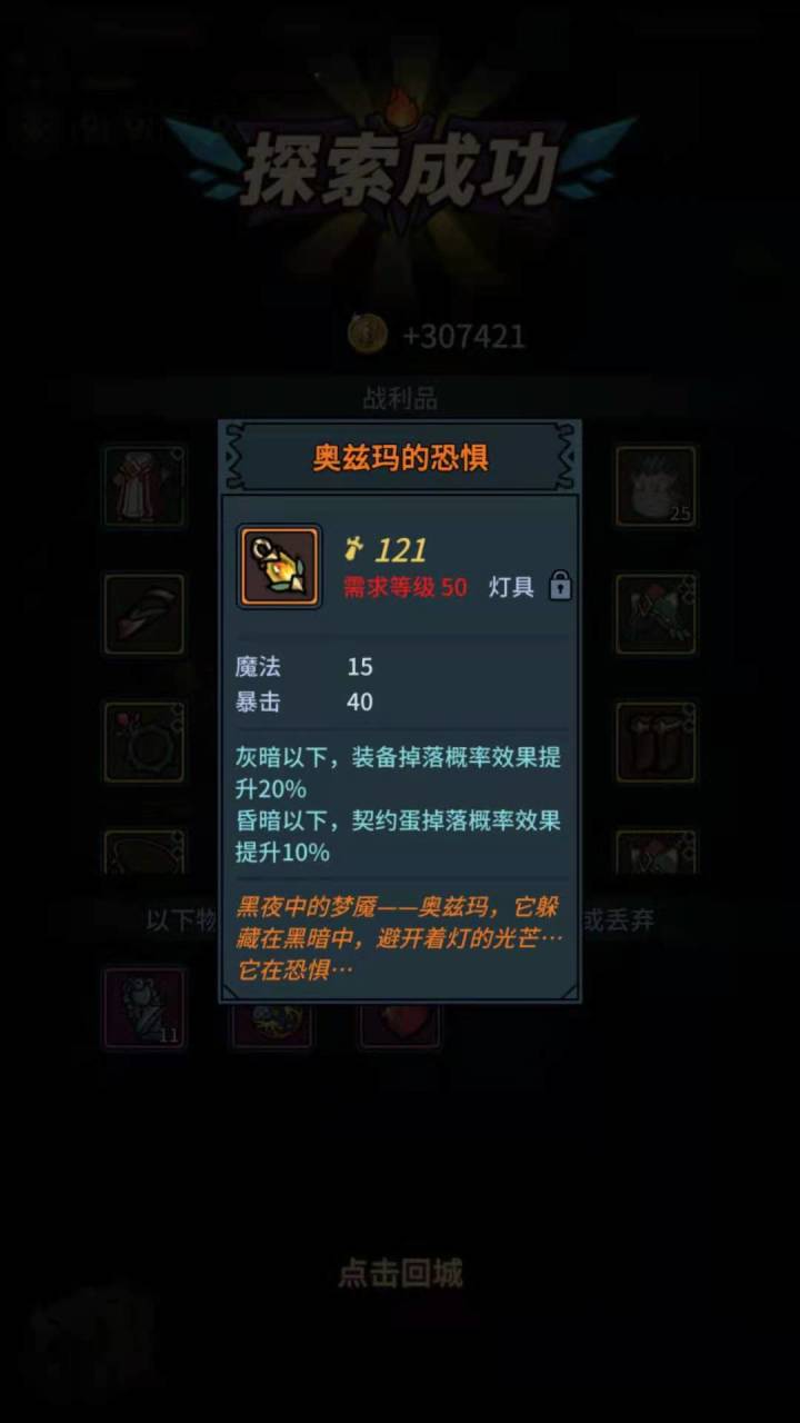 大家秀秀自己的灯截图