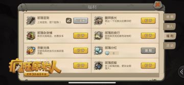 部落生活技能学习指南