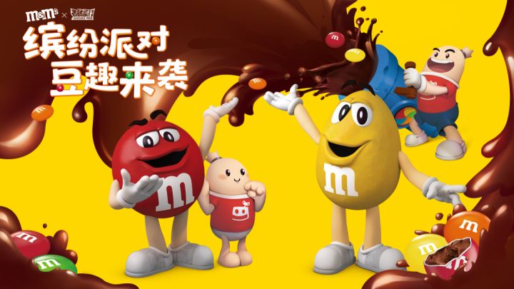 【香肠派对×M&M’s】豆趣派对进行中!打卡趣味活动,留下精彩瞬间~截图