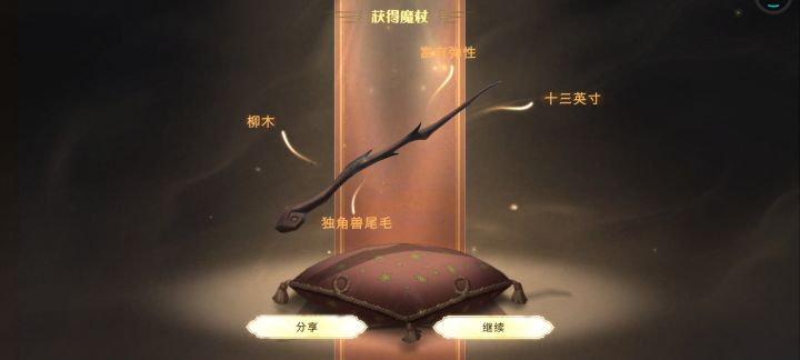 魔杖~截图