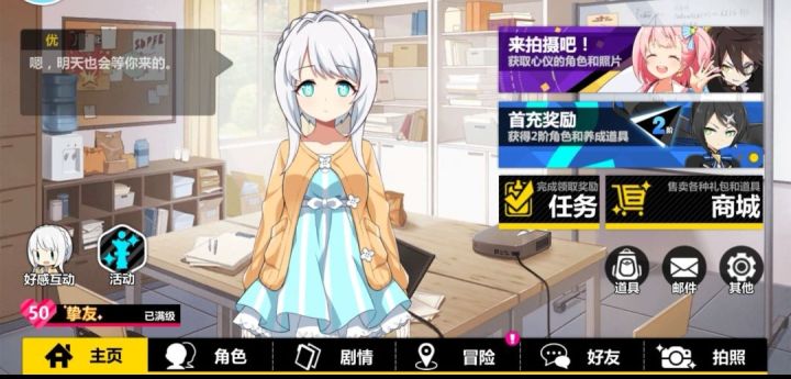 《鹿死不择荫》情人节番外篇截图