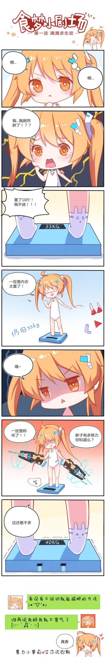 【食梦小剧场 】第一话丨满满的求生欲