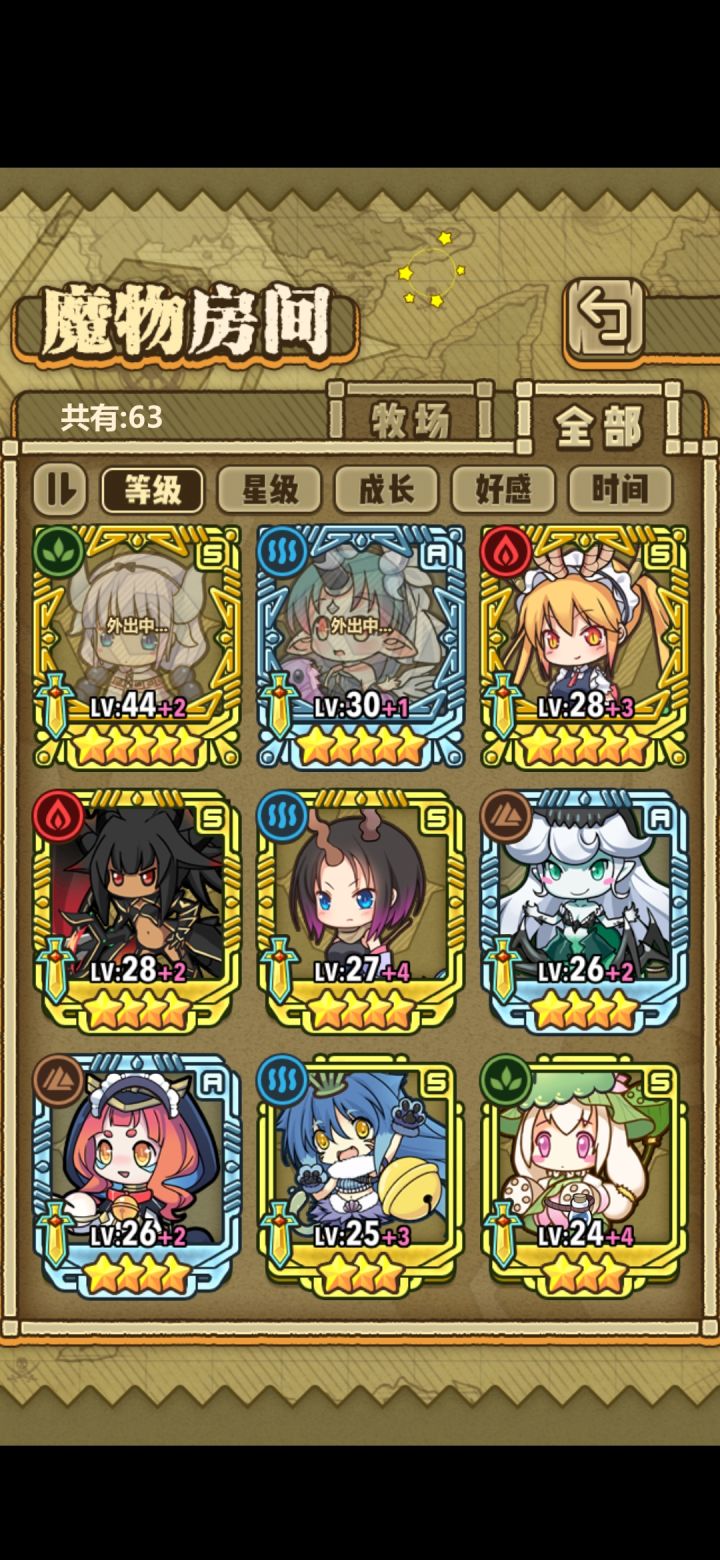 萌新求阵容截图
