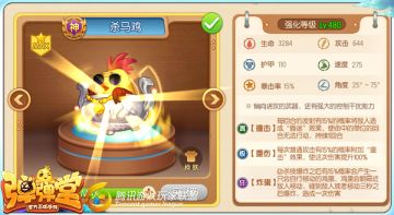 S1赛季热门武器分析 《弹弹堂手游》杀马鸡搭配技巧