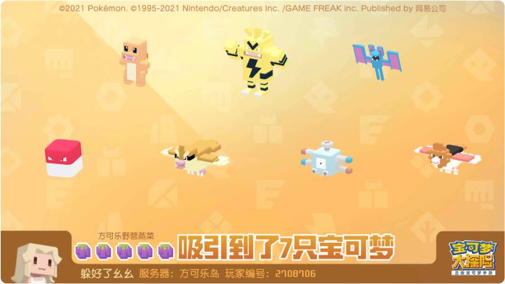问铜锅会出闪吗?截图