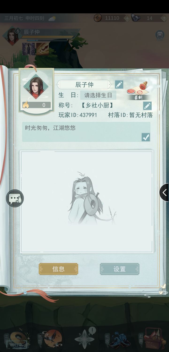 加好友,别偷酒截图