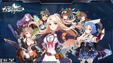 异次元入侵《飞行少女学园》CG即将揭晓