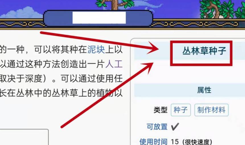 丛林建筑建造攻略截图