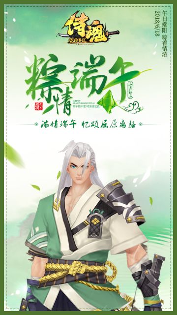 【端午节壁纸】壁纸赏析，端午壁纸送给各位武士