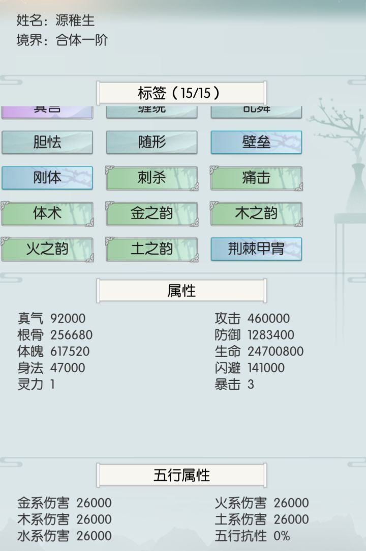 地阶第三关都打不过截图