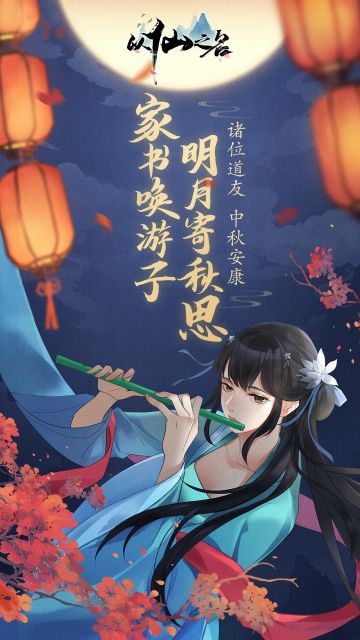 【玲珑送礼】家书唤游子，明月寄秋思，中秋好礼相送！