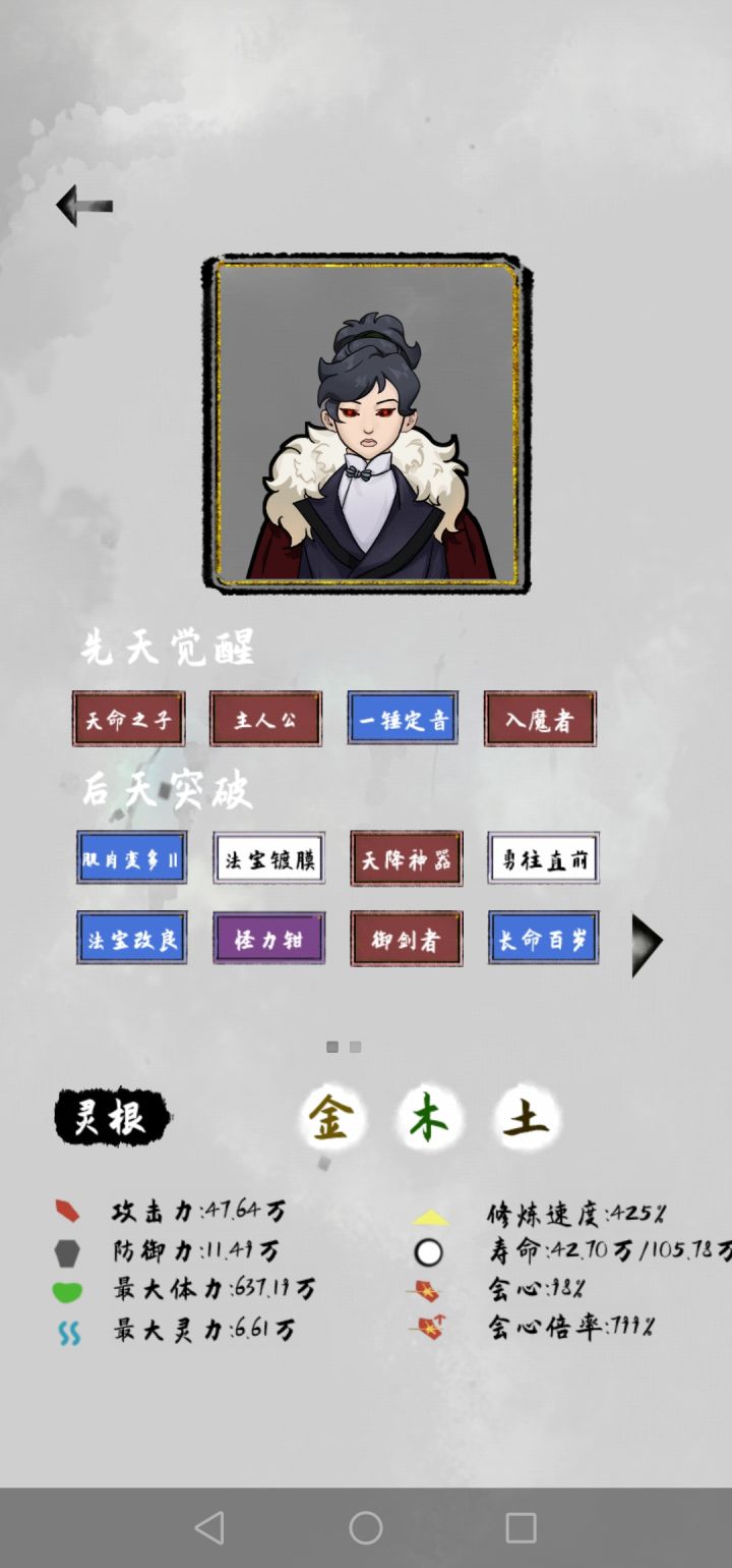 天命之子？3截图