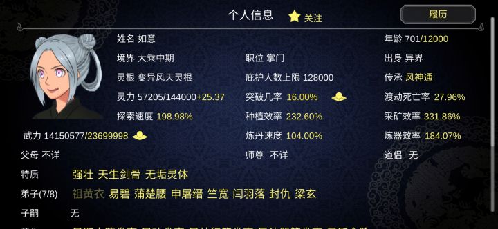 没人爱的掌门截图