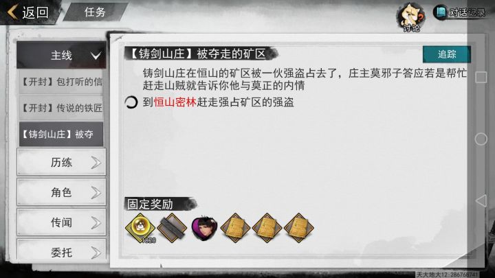 这个任务怎么推截图