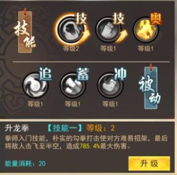 《王者大决战》拳师职业技能介绍