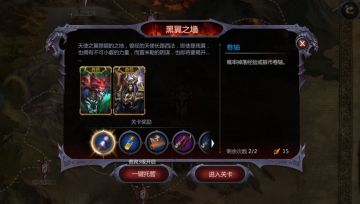 《暗黑血统2》高阶装备获取方式