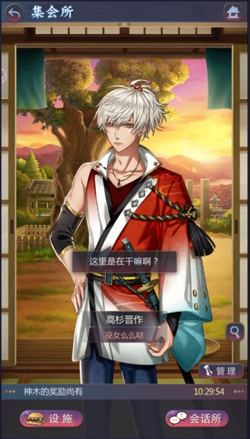 【新手攻略】集会玩法介绍