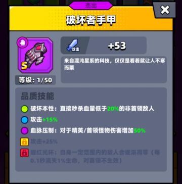 《弹壳特攻队》最新进化版boss克星