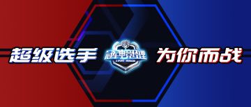 【冠军电竞经理】开局初始选手你们最想要什么！