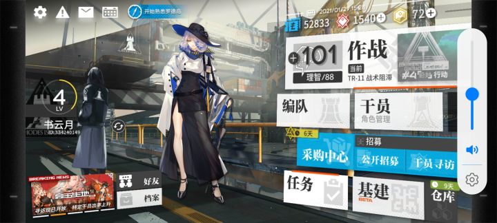大佬们，蹭个好友位，谢谢，ID:334240149截图