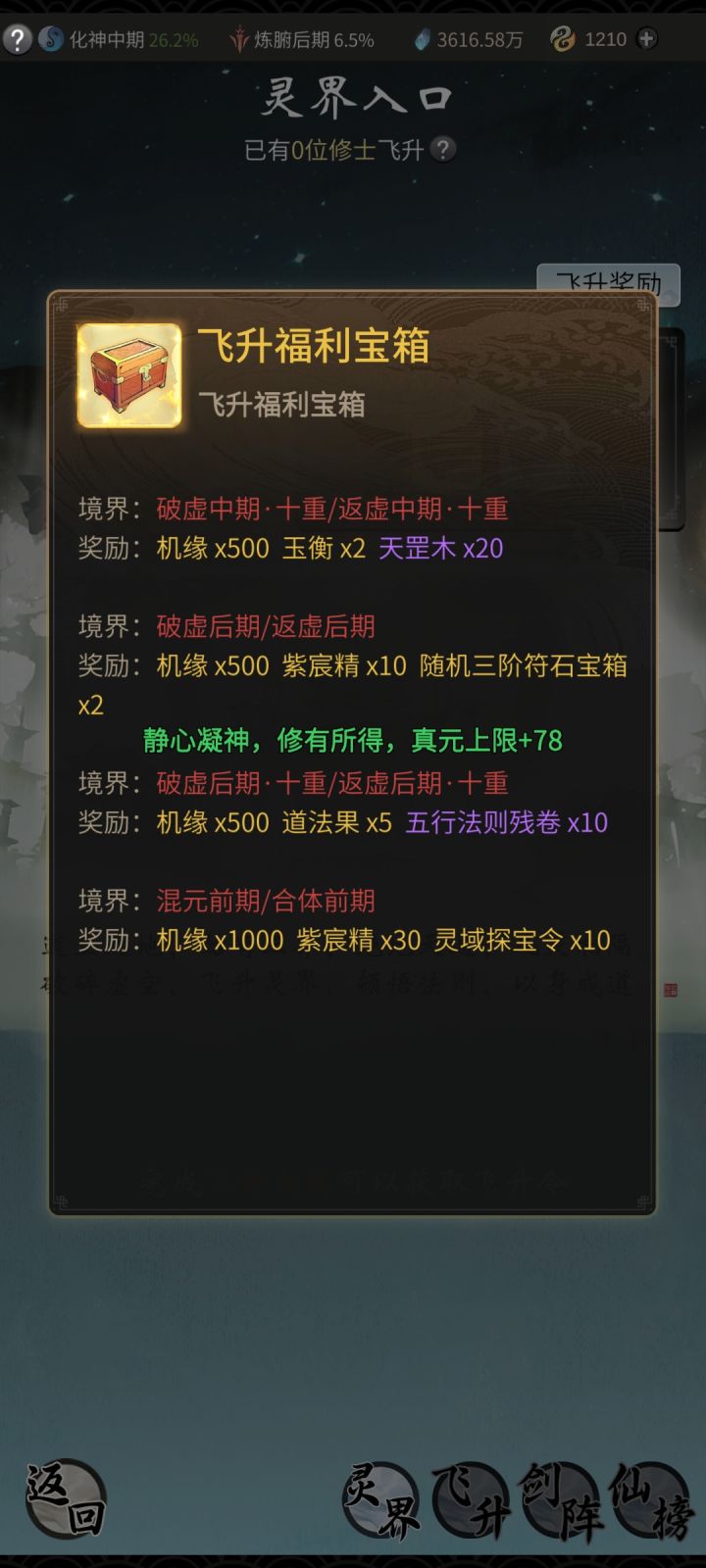 。。截图