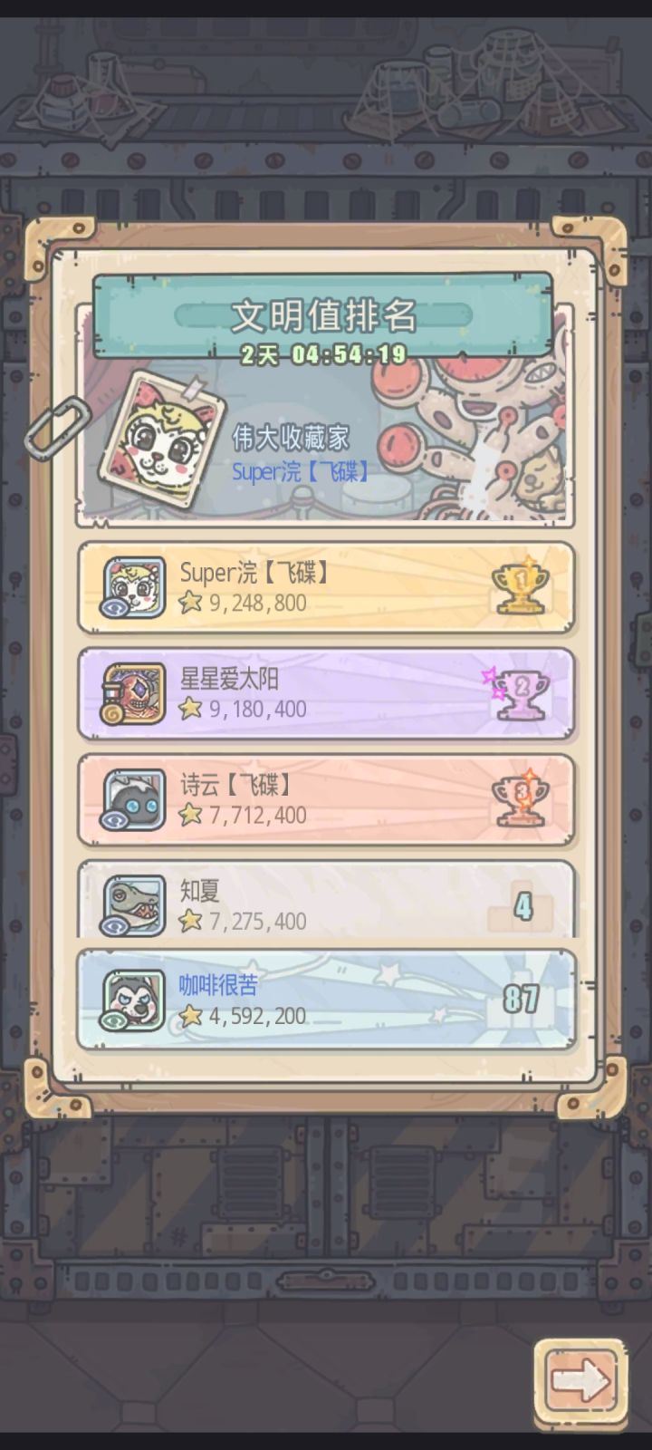 6个S+截图