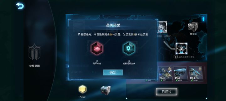 6.24星图截图