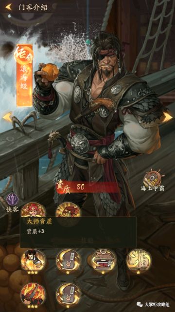 爆料！叫我大掌柜滚海蛟居然如此之强