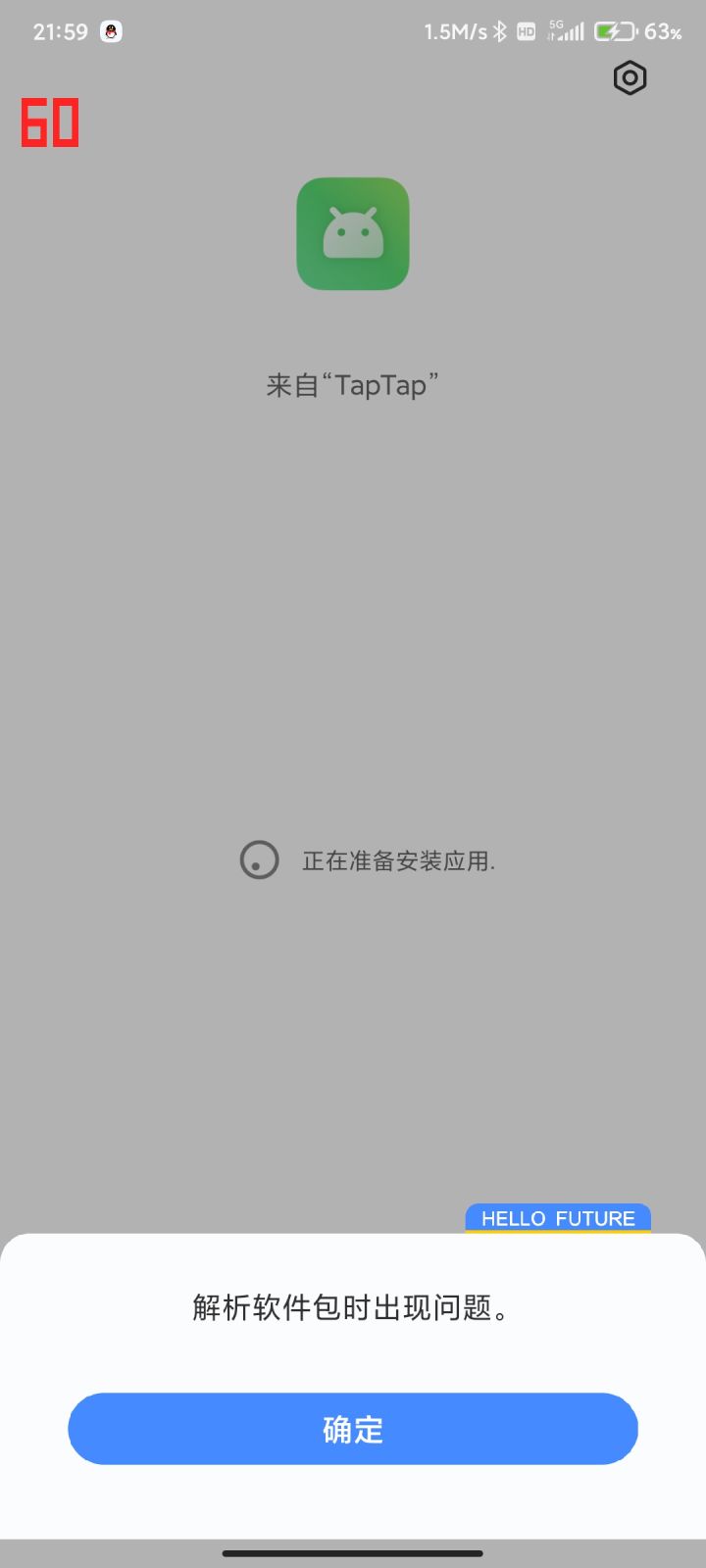 下载不了了截图
