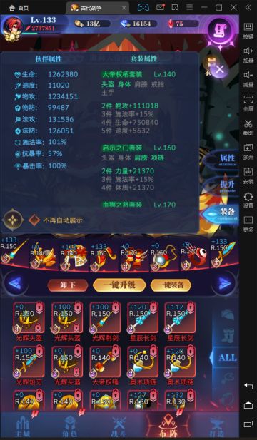 3转38~~40推图记录（施工完毕）