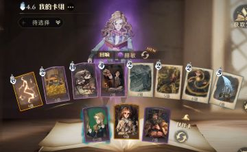 赫敏卡组变种推荐