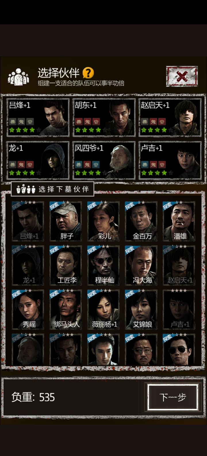 差一个九妹，九妹出来了让谁下去呀截图