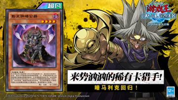 【来势汹汹的稀有卡猎手！】活动即将开启