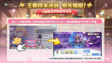 #王都终末决战#