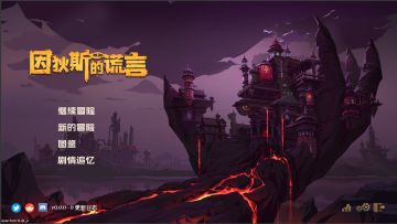好消息！好消息！《因狄斯的谎言》3月将在Steam开启EA测试，4月将发布新DLC！