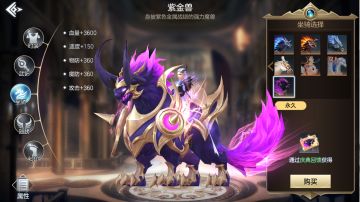 银月之叹、紫金兽登场，《封龙战纪》维护公告