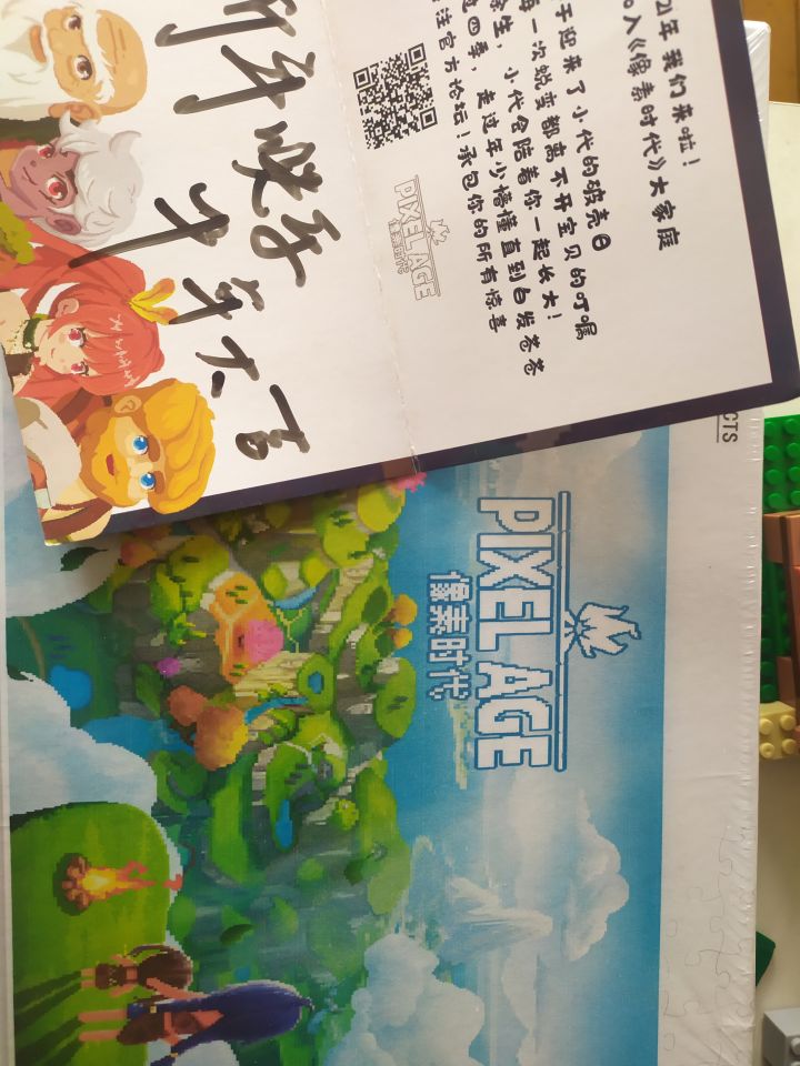 铁子们,拼图到家了截图